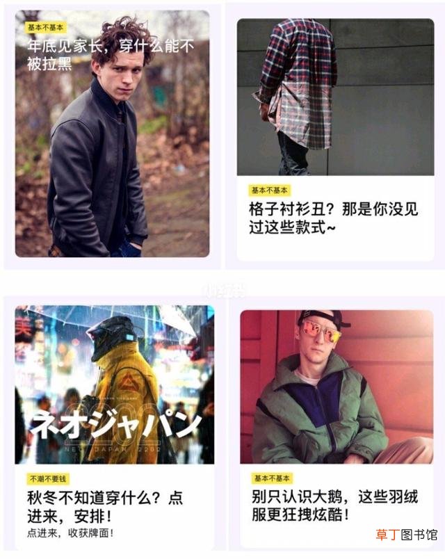 男装搭配app排行，男士穿衣搭配APP推荐