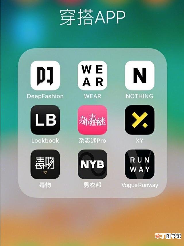 男装搭配app排行，男士穿衣搭配APP推荐