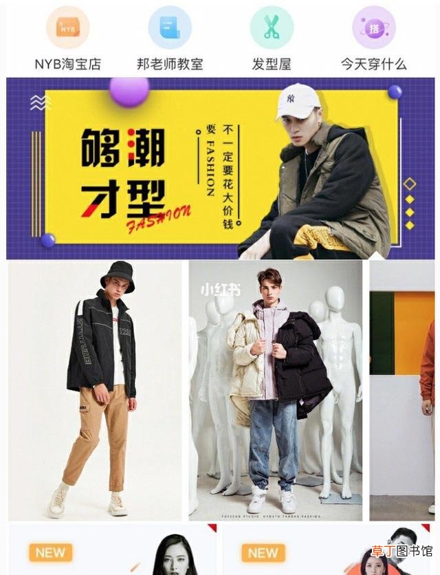 男装搭配app排行，男士穿衣搭配APP推荐