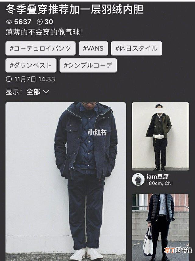 男装搭配app排行，男士穿衣搭配APP推荐