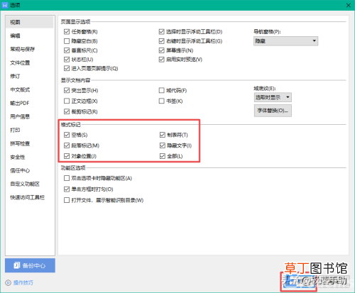 巧用一招轻松删除 wps删除空白页怎么删