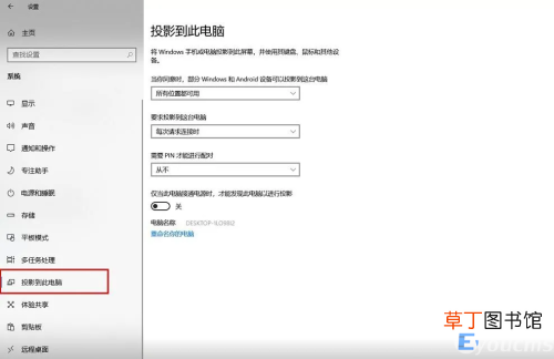 手机投屏电脑最简单方法 手机怎么投屏到笔记本