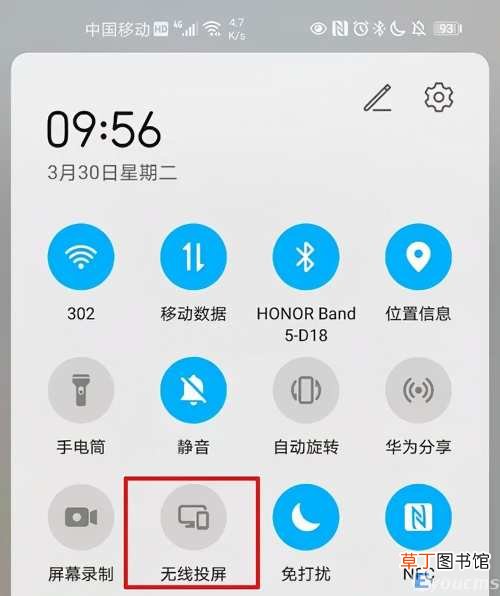 手机投屏电脑最简单方法 手机怎么投屏到笔记本
