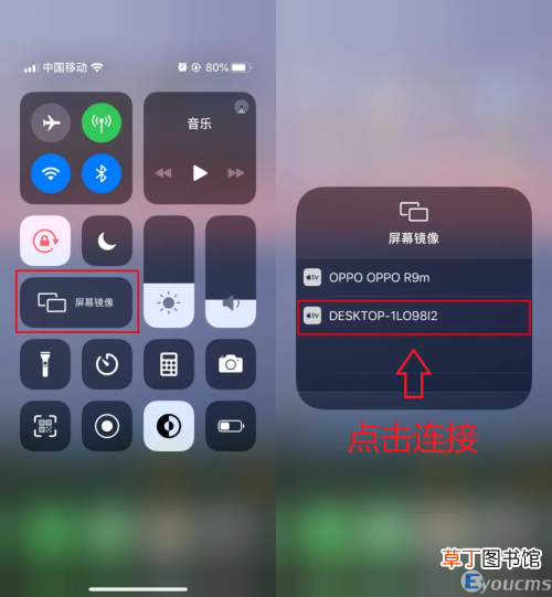 手机投屏电脑最简单方法 手机怎么投屏到笔记本
