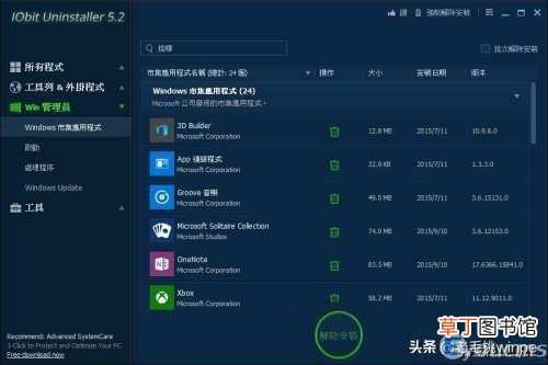如何彻底清理手机流氓软件 手机恶意软件删除工具