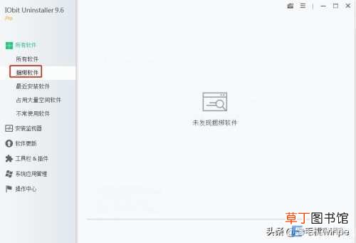 如何彻底清理手机流氓软件 手机恶意软件删除工具