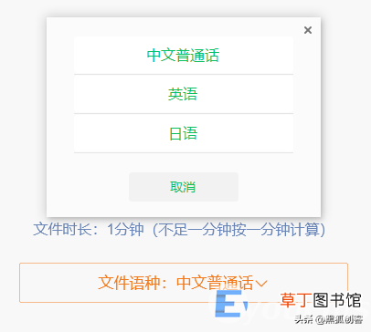 中英日都支持 日语视频自动翻译字幕工具