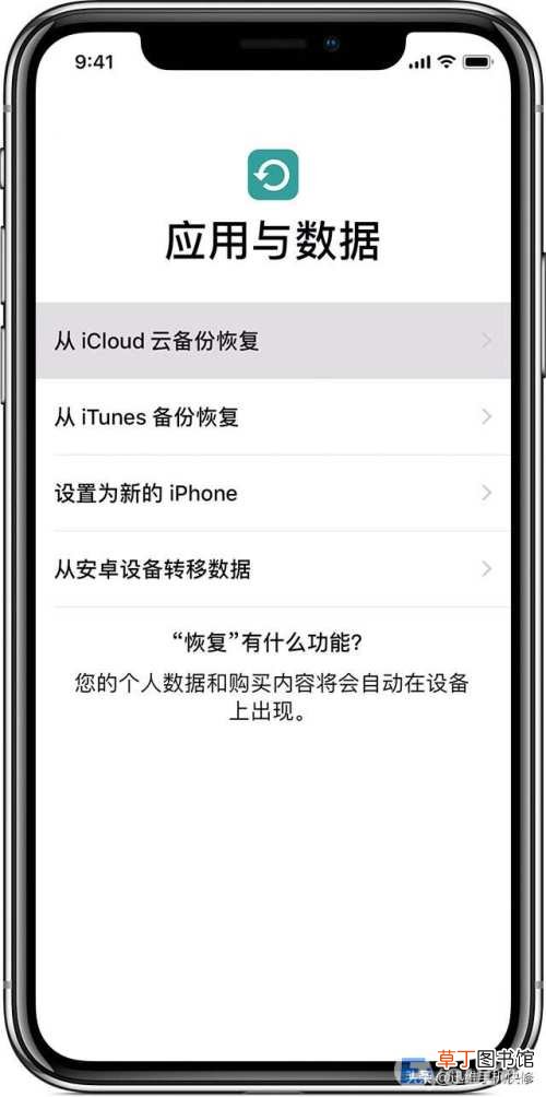 四种方法直接迁移 苹果手机如何一键换机