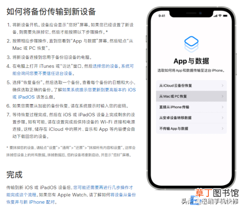四种方法直接迁移 苹果手机如何一键换机