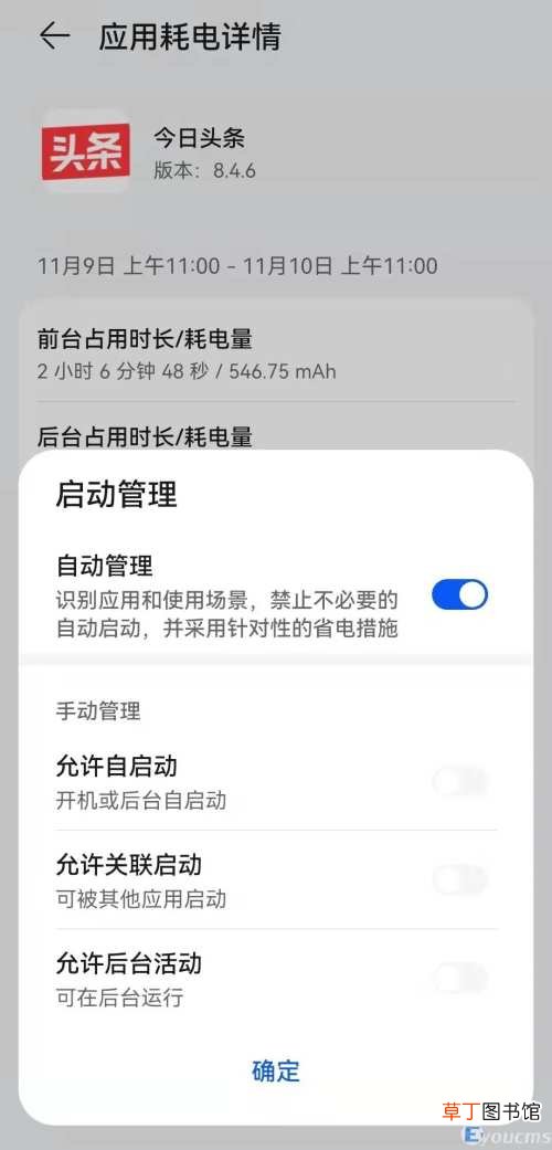 手机耗电过快的原因和应对方法  手机为什么耗电很快怎么解决