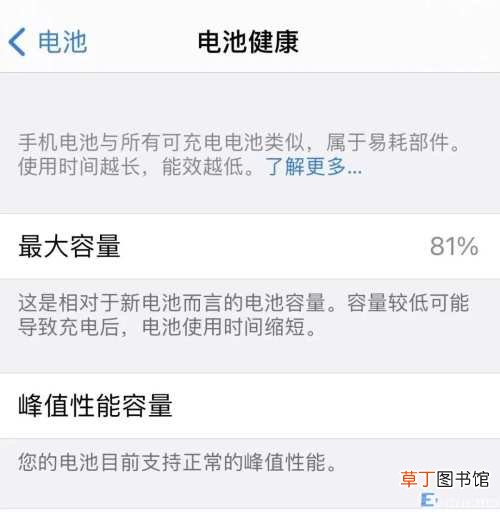 手机耗电过快的原因和应对方法  手机为什么耗电很快怎么解决
