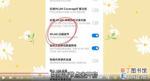 设置手机的这三个开关 手机wifi总是掉线怎么回事