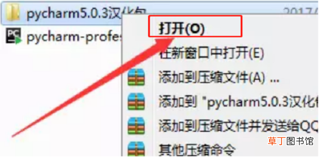 PyCharm汉化方法PyCharm怎么样汉化