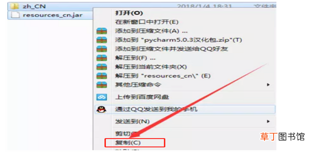 PyCharm汉化方法PyCharm怎么样汉化