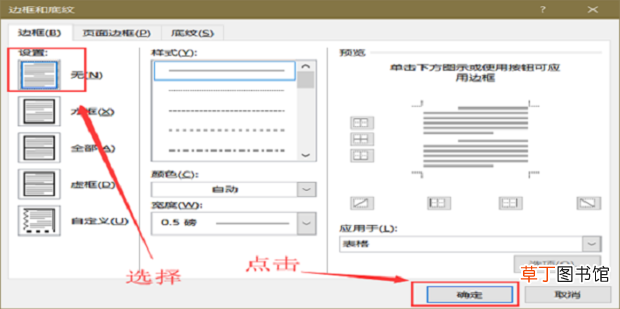 用word打印座位牌