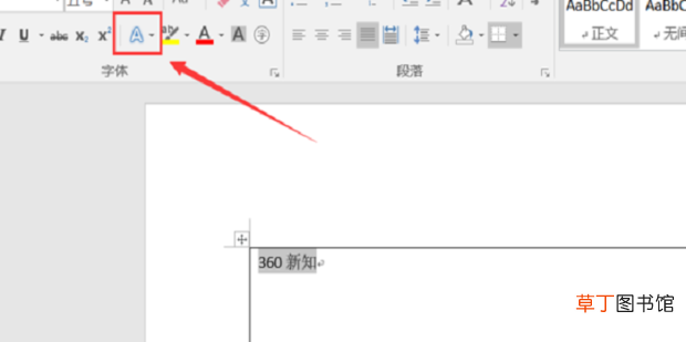 用word打印座位牌