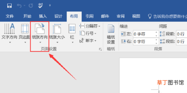 用word打印座位牌