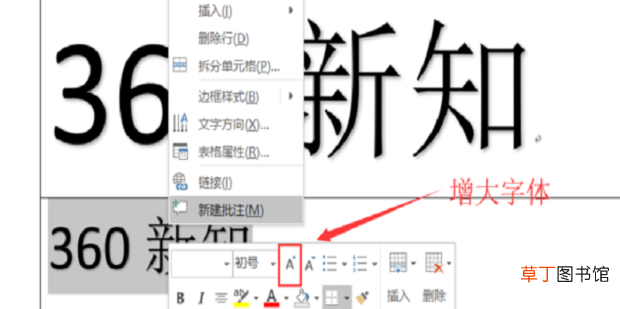 用word打印座位牌