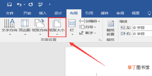 用word打印座位牌