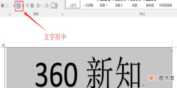 用word打印座位牌