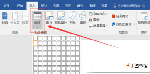 用word打印座位牌