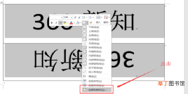 用word打印座位牌