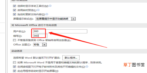 word怎么设置和添加作者？word作者在哪里
