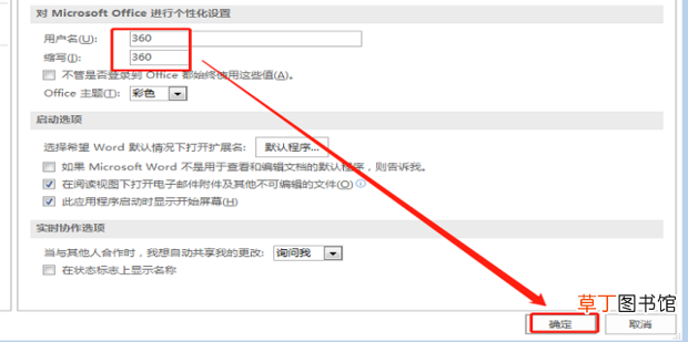 word怎么设置和添加作者？word作者在哪里