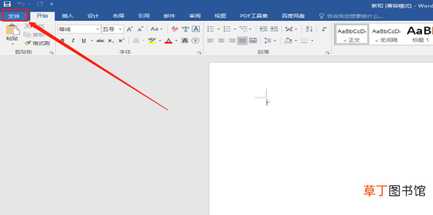 word怎么设置和添加作者？word作者在哪里