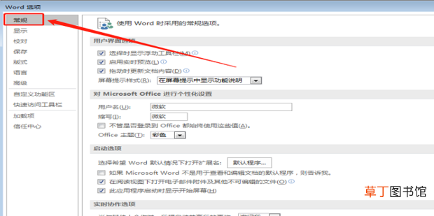 word怎么设置和添加作者？word作者在哪里