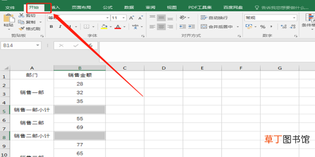 强大经典的sum函数——条件计数和条件求和