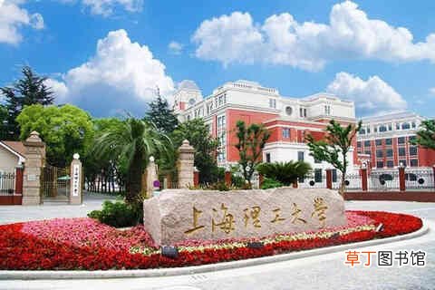 上海理工大学教务处