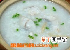 生鱼粥的功效 吃生鱼粥的好处