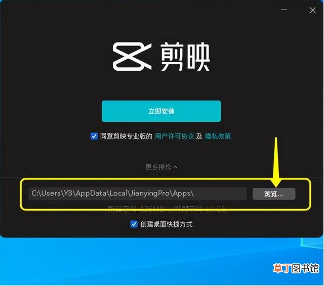 抖音剪映电脑版官方下载 抖音电脑版官方下载