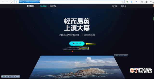 抖音剪映电脑版官方下载 抖音电脑版官方下载
