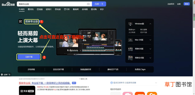 抖音剪映电脑版官方下载 抖音电脑版官方下载