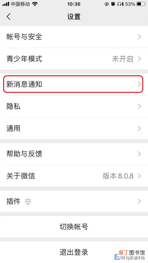 设置方法超简单 微信视频铃声怎么更换