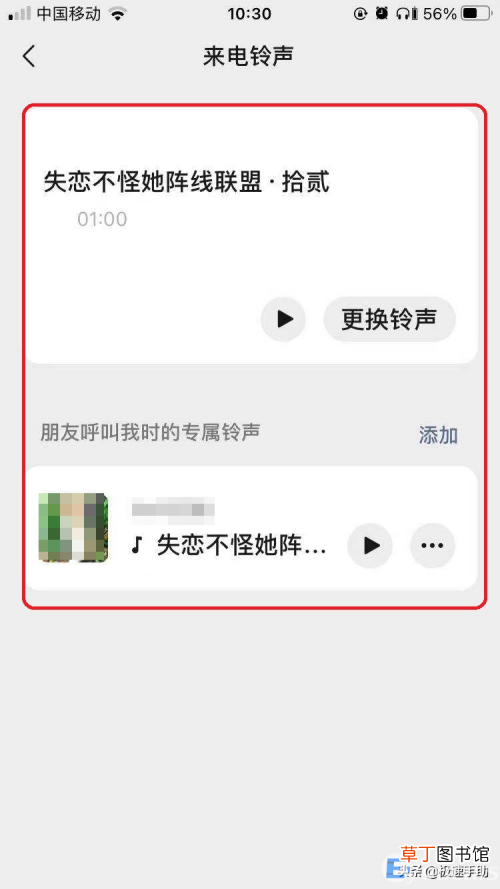 设置方法超简单 微信视频铃声怎么更换