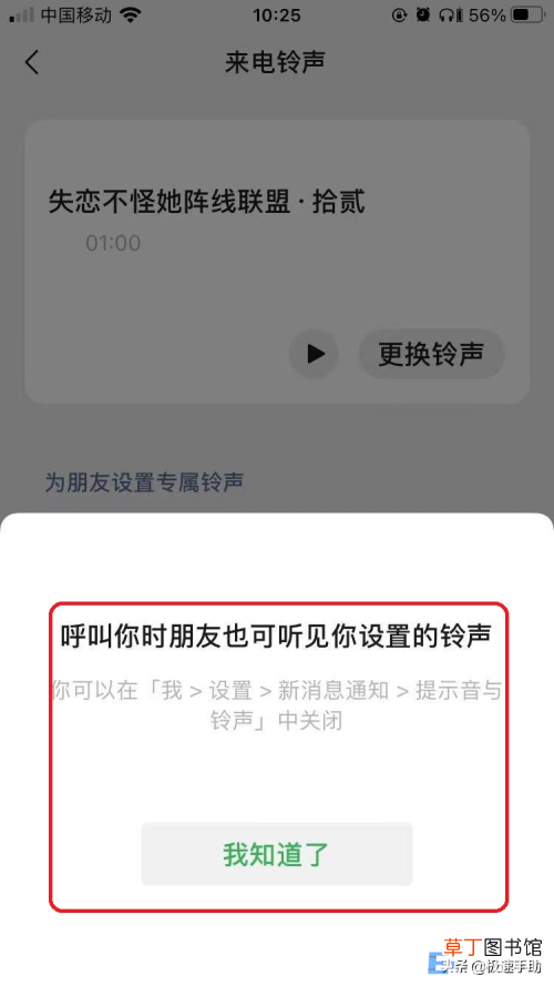 设置方法超简单 微信视频铃声怎么更换