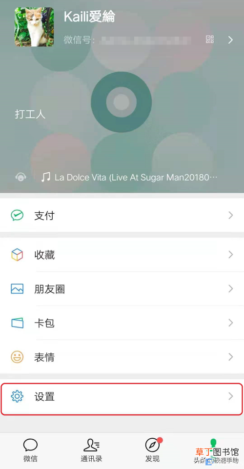 设置方法超简单 微信视频铃声怎么更换
