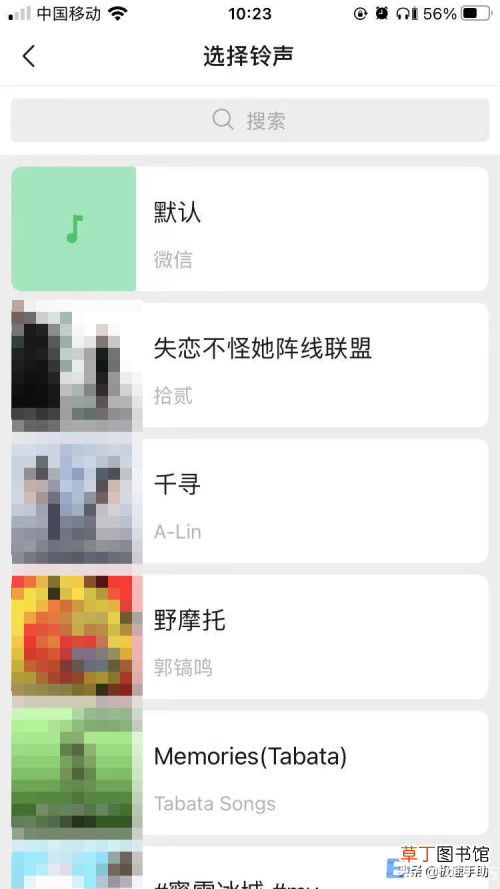 设置方法超简单 微信视频铃声怎么更换
