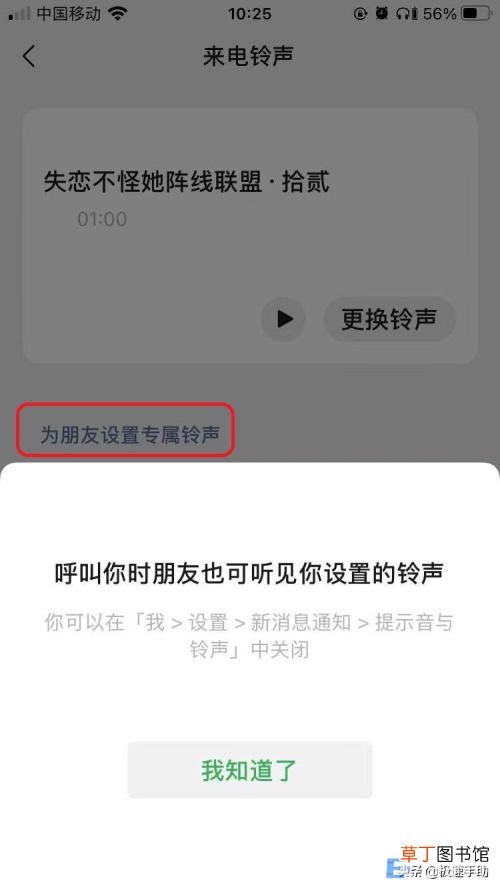 设置方法超简单 微信视频铃声怎么更换