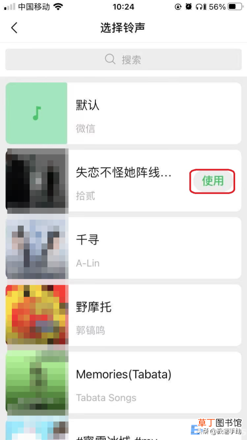 设置方法超简单 微信视频铃声怎么更换