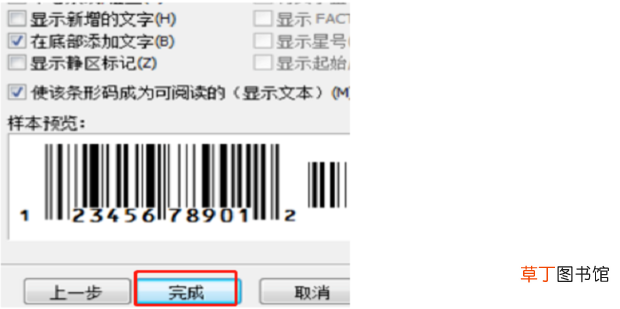 怎么用CDR软件生成条形码？
