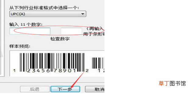 怎么用CDR软件生成条形码？
