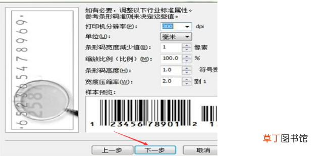 怎么用CDR软件生成条形码？