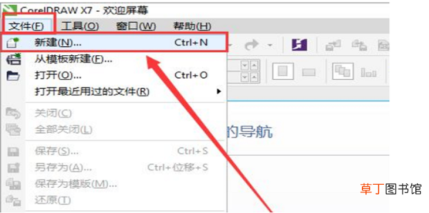 怎么用CDR软件生成条形码？