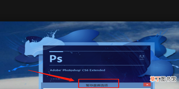 ps暂存盘满了打不开怎么办