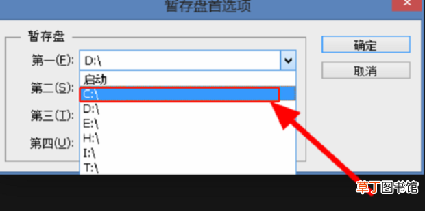 ps暂存盘满了打不开怎么办