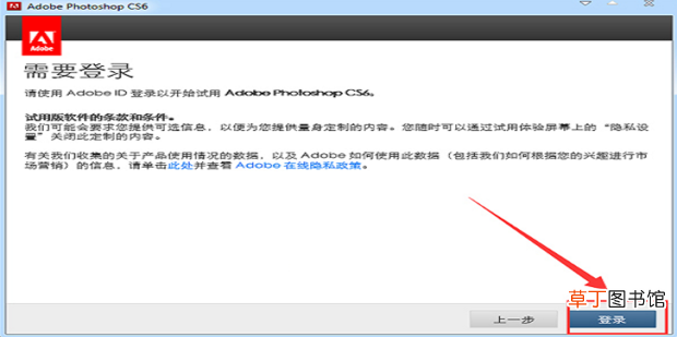 photoshop cs6永久免费安装方法